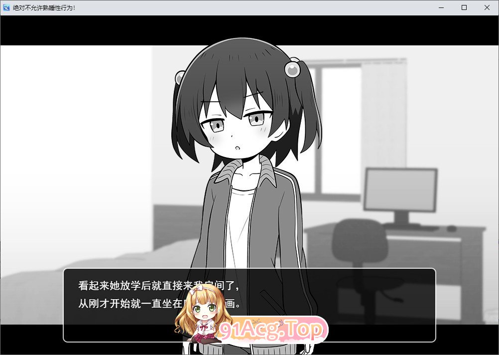 [互动SLG/汉化/动态]绝对不允许熟睡中H！挂载AI汉化版[新汉化][FM/920M/百度]-第2张-游戏-次元小屋-ACG交流分享论坛