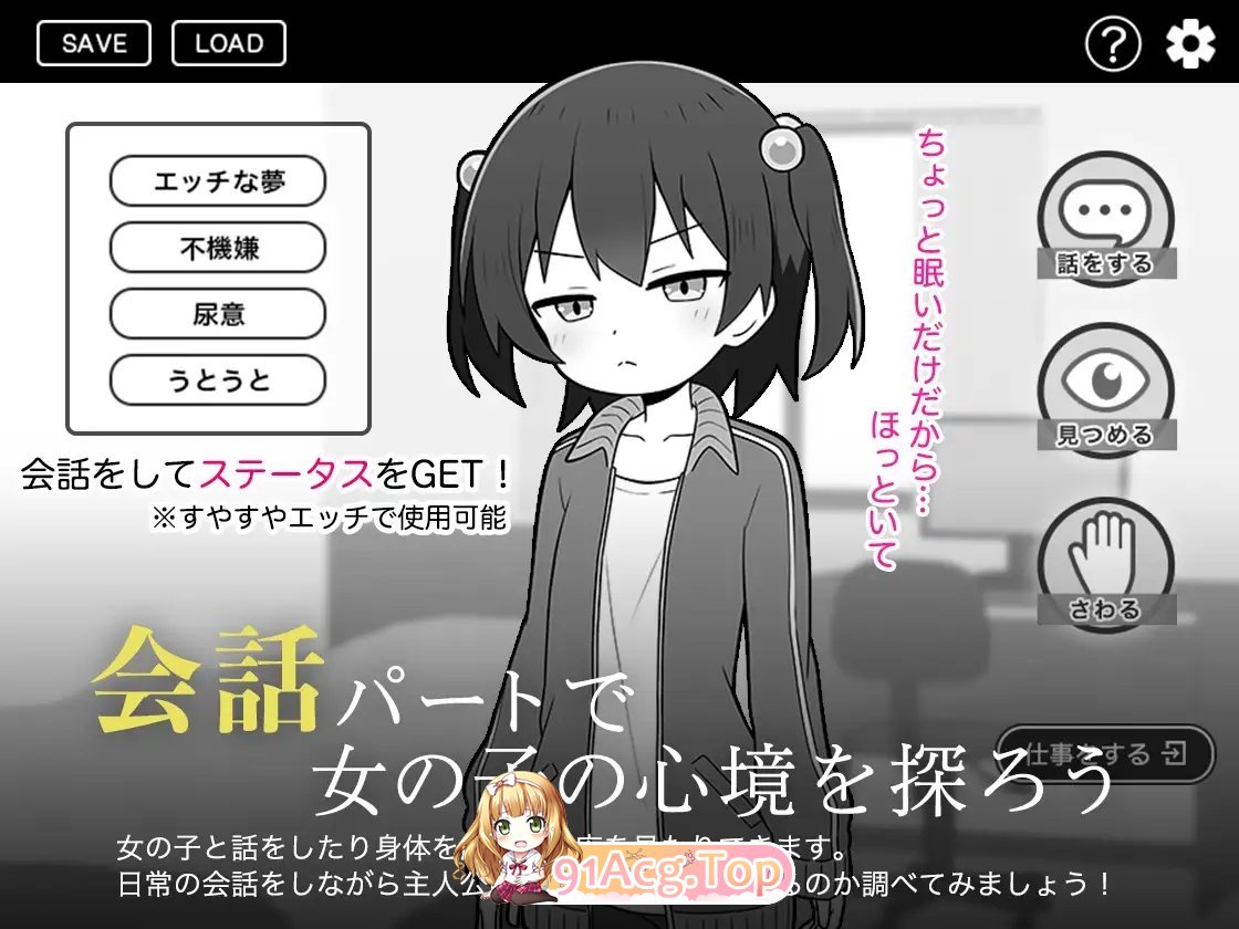 [互动SLG/汉化/动态]绝对不允许熟睡中H！挂载AI汉化版[新汉化][FM/920M/百度]-第6张-游戏-次元小屋-ACG交流分享论坛