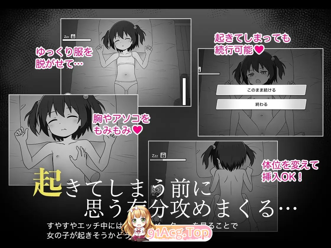 [互动SLG/汉化/动态]绝对不允许熟睡中H！挂载AI汉化版[新汉化][FM/920M/百度]-第9张-游戏-次元小屋-ACG交流分享论坛