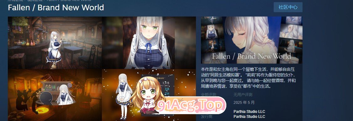 [养成经营SLG/中文/动态]堕落/崭新世界V1.0.1 官方中文正式版+存档[更新][FM/1.2G/百度]-第2张-游戏-哥特动漫王国