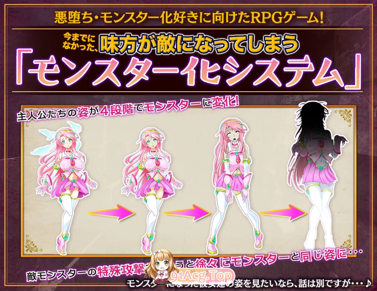 [RPG]  [迅雷云/FM]魔法少女莉卡与魔物化迷宫/魔法少女リカとモンスター化ダンジョン/AI汉化 pc [582m]-第2张-游戏-哥特动漫王国