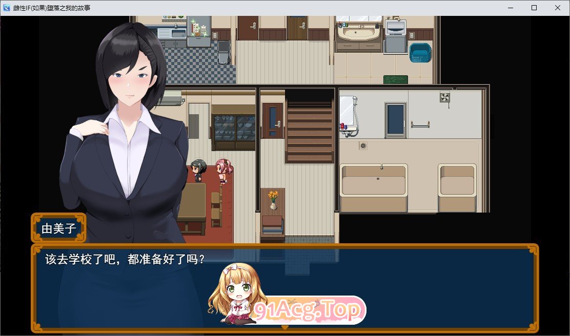 [RPG/汉化]雌堕IF(如果)——沉沦之我的物语——挂载AI汉化版+存档[新汉化][FM/3.1G/百度]-第4张-游戏-次元小屋-ACG交流分享论坛