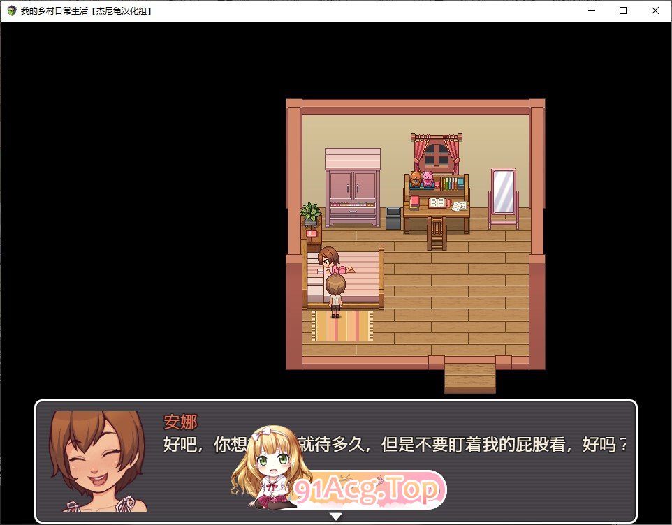 [2D欧美SLG/汉化/动态CG]我的乡村日常生活！Ver0.3.2 挂载AI汉化版[更新][FM/2.4G/百度]-第5张-游戏-哥特动漫王国