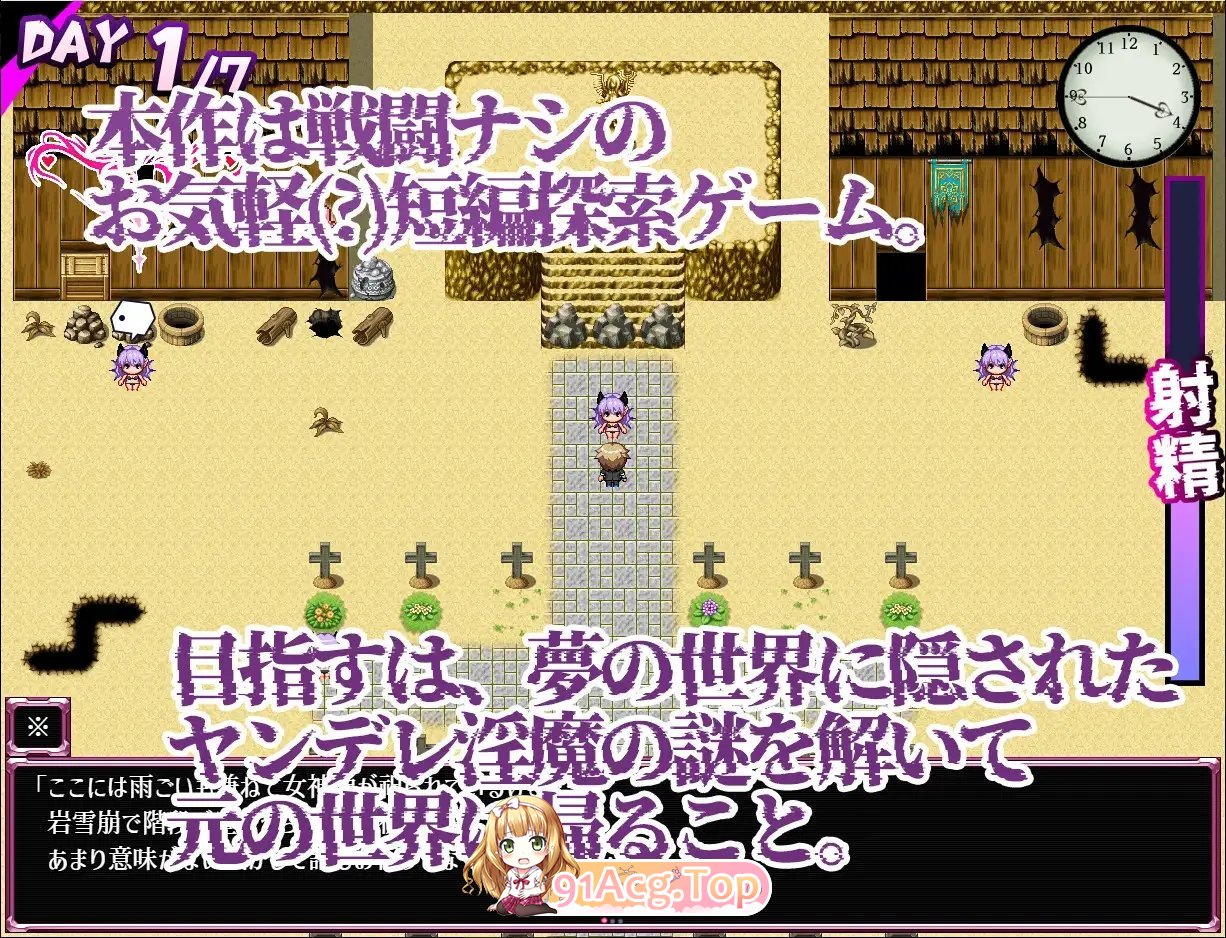 [RPG/汉化]梦幻紫藤～病娇淫魔的七日榨精之旅～挂载AI汉化版+存档[新汉化][FM/1.5G/百度]-第7张-游戏-次元小屋-ACG交流分享论坛