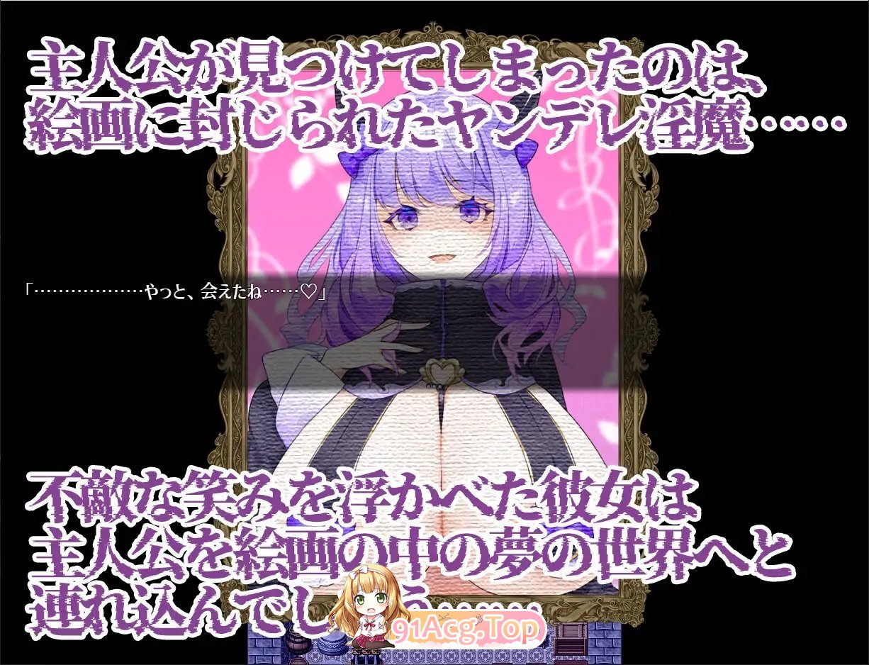 [RPG/汉化]梦幻紫藤～病娇淫魔的七日榨精之旅～挂载AI汉化版+存档[新汉化][FM/1.5G/百度]-第5张-游戏-次元小屋-ACG交流分享论坛