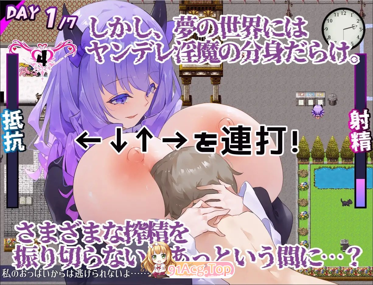 [RPG/汉化]梦幻紫藤～病娇淫魔的七日榨精之旅～挂载AI汉化版+存档[新汉化][FM/1.5G/百度]-第11张-游戏-次元小屋-ACG交流分享论坛