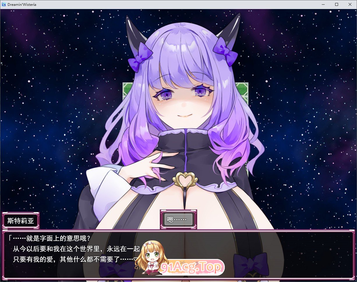 [RPG/汉化]梦幻紫藤～病娇淫魔的七日榨精之旅～挂载AI汉化版+存档[新汉化][FM/1.5G/百度]-第3张-游戏-次元小屋-ACG交流分享论坛