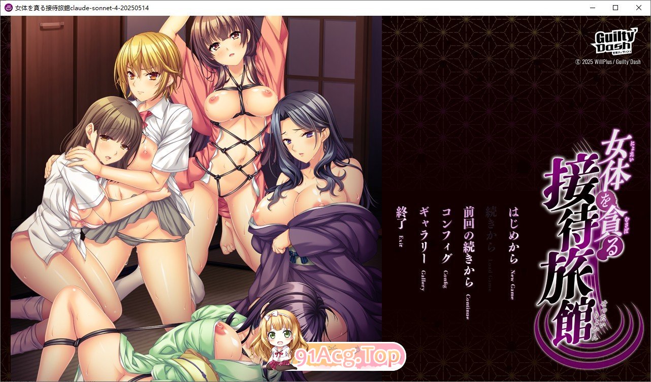 [拔作ADV/汉化]贪婪享用女体的接待旅馆 AI汉化版+全CG存档[新汉化][FM/5.1G/百度]-第1张-游戏-次元小屋-ACG交流分享论坛