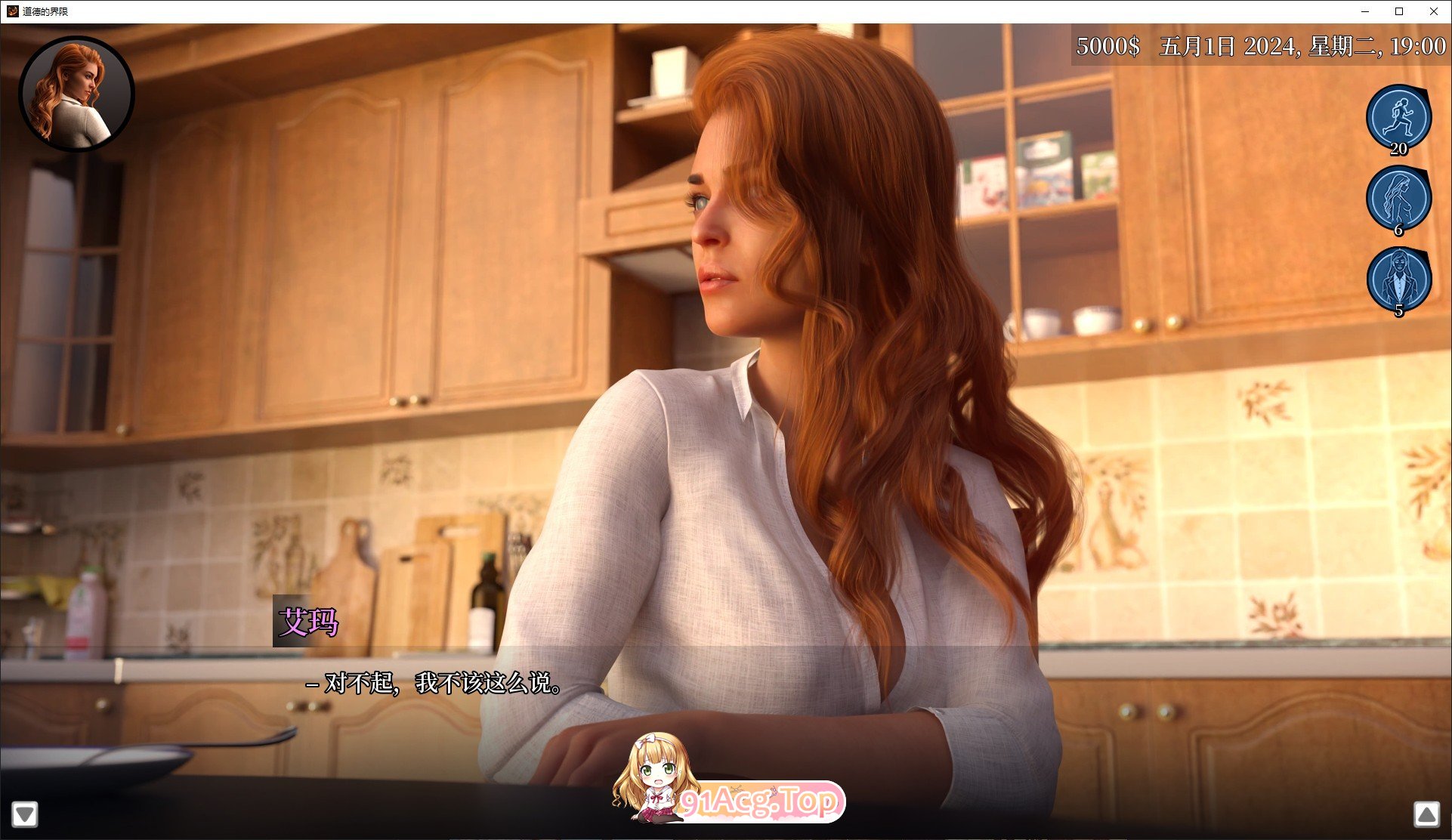 [欧美SLG/中文/动态]道德的界限V0.400 官方中文版[PC+安卓][FM/2.6G/百度]-第4张-游戏-哥特动漫王国