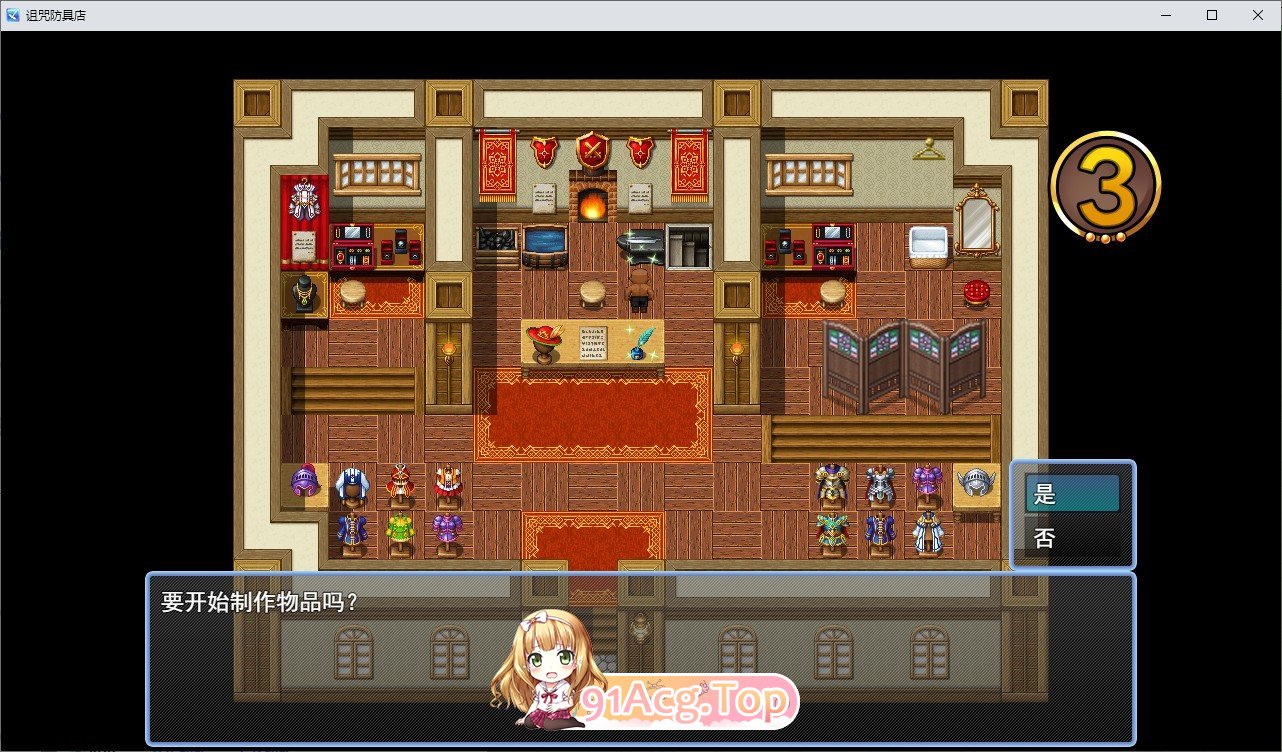 [RPG/汉化]诅咒的防具店 挂载AI汉化版+存档[新汉化][FM/1.7G/百度]-第3张-游戏-哥特动漫王国