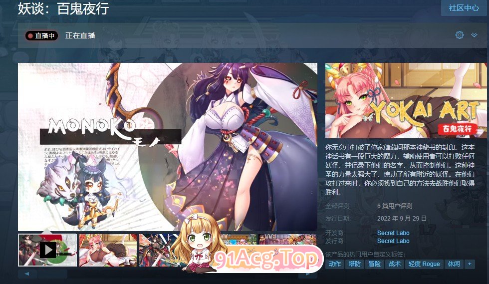 [塔防SLG/中文/全动态]妖谈：百鬼夜行 V2.5.2b.007 官中步兵版+存档[更新/エロ植物大战僵尸][FM/3.5G/百度]-第2张-游戏-哥特动漫王国