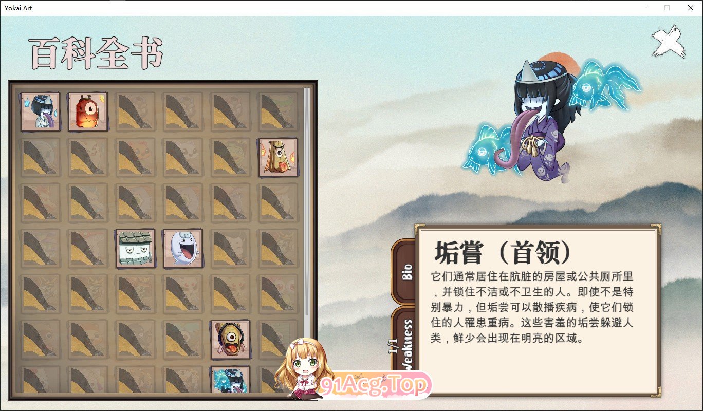 [塔防SLG/中文/全动态]妖谈：百鬼夜行 V2.5.2b.007 官中步兵版+存档[更新/エロ植物大战僵尸][FM/3.5G/百度]-第17张-游戏-哥特动漫王国
