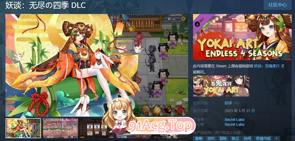 [塔防SLG/中文/全动态]妖谈：百鬼夜行 V2.5.2b.007 官中步兵版+存档[更新/エロ植物大战僵尸][FM/3.5G/百度]-第8张-游戏-哥特动漫王国