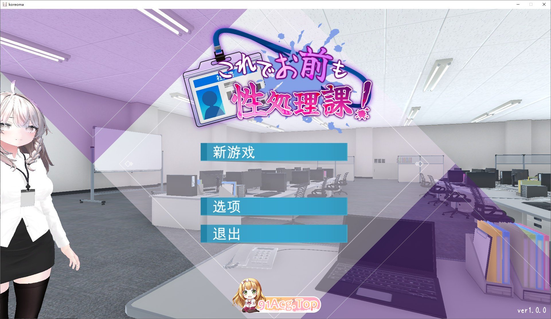 [3D互动SLG/中文/动态]这下你也成了性处理课的一员！V1.1.0 官方中文版+自带全回想解放[新作][FM/1.2G/百度]-第1张-游戏-哥特动漫王国