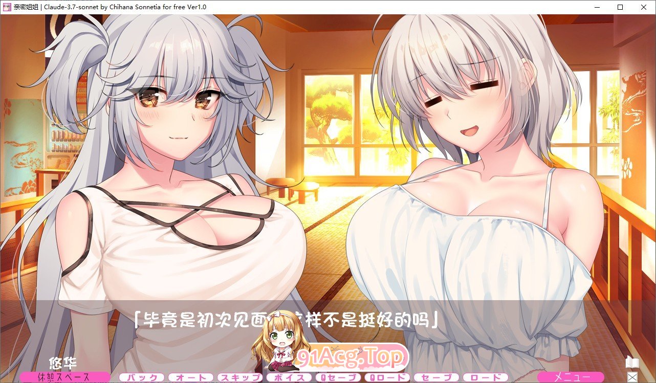 [拔作ADV/汉化/动态]亲密姐姐！AI汉化版+全CG存档[新汉化][FM/7.6G/百度]-第5张-游戏-哥特动漫王国