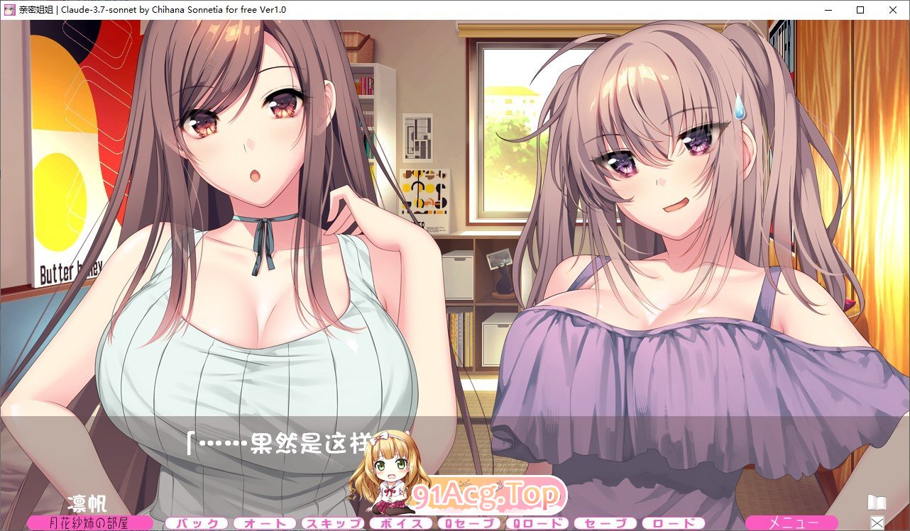 [拔作ADV/汉化/动态]亲密姐姐！AI汉化版+全CG存档[新汉化][FM/7.6G/百度]-第3张-游戏-哥特动漫王国