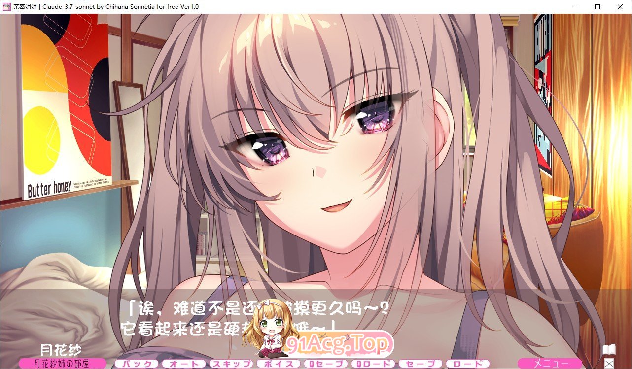 [拔作ADV/汉化/动态]亲密姐姐！AI汉化版+全CG存档[新汉化][FM/7.6G/百度]-第2张-游戏-哥特动漫王国