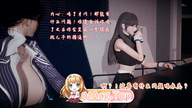 [3D]美母任务书 第九章 [150P/391MB/FM/百度]-第5张-漫画-次元小屋-ACG交流分享论坛