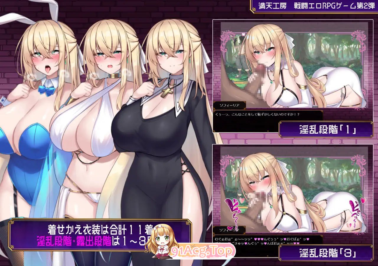 [RPG]  [迅雷云/FM]修女索菲与魔女的诅咒/修道女ソフィーと魔女の呪い/AI汉化 pc [3.45G]-第4张-游戏-次元小屋-ACG交流分享论坛