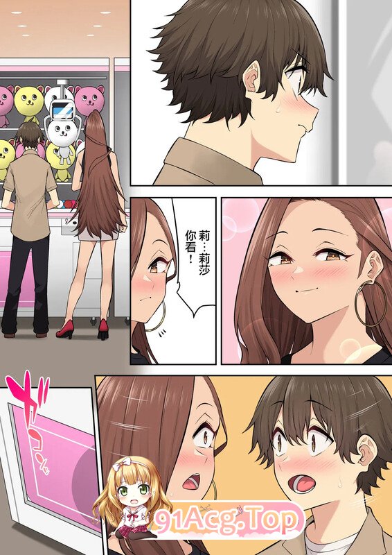 [日漫][のり伍郎] 今泉家好像成了辣妹的聚集地  1-7 [795P/785MB/FM/百度]-第9张-漫画-哥特动漫王国