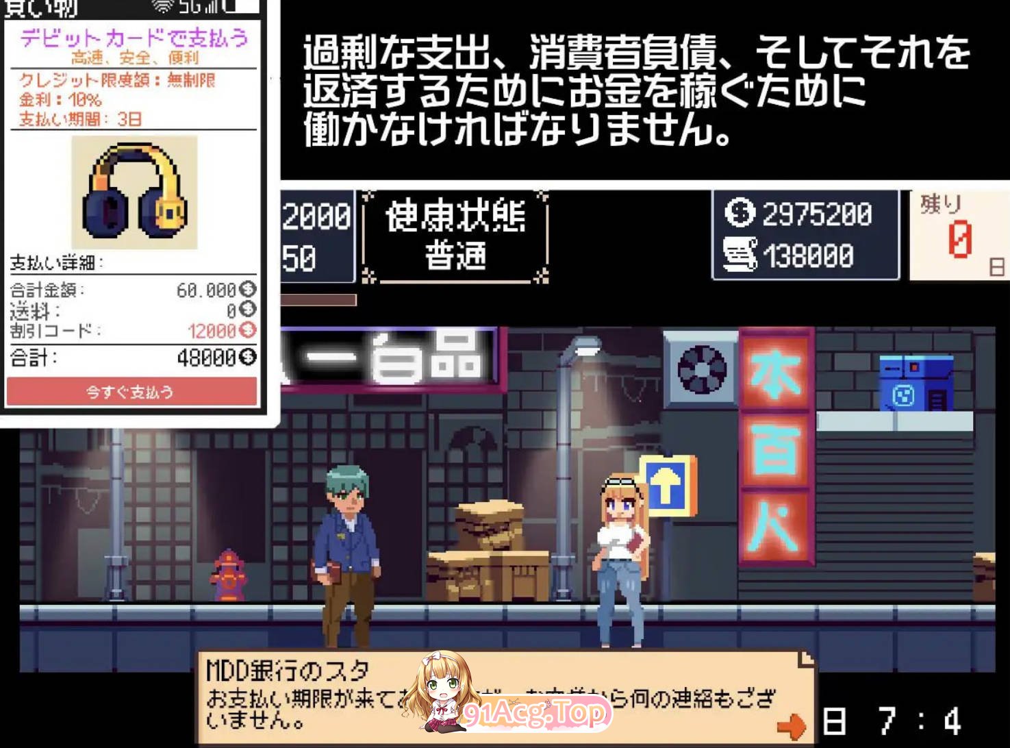 [像素SLG/新作]负债生活 借金生活/Life In Debt [FM/百度/微云][300M]-第6张-游戏-哥特动漫王国