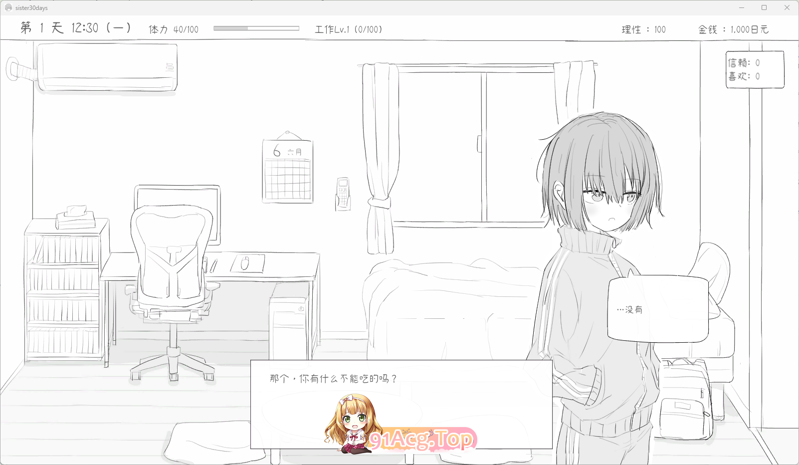[SLG/中文]与不登校妹妹一起的30天 STEAM官方中文版 [新作] [FM/970M/百度]-第11张-游戏-哥特动漫王国