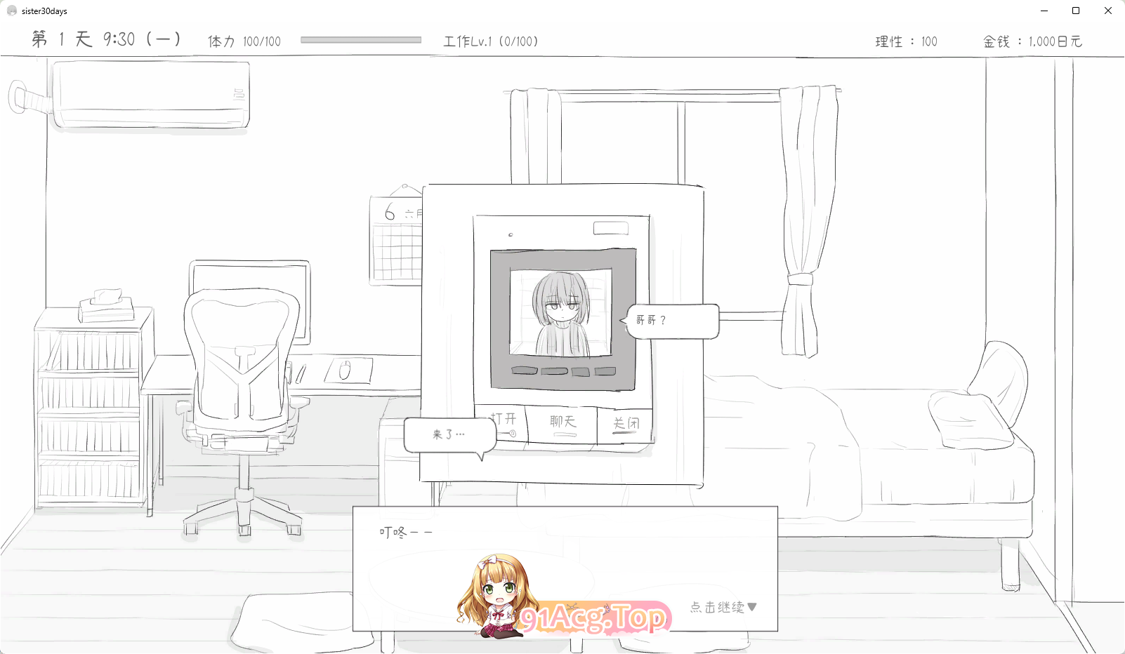 [SLG/中文]与不登校妹妹一起的30天 STEAM官方中文版 [新作] [FM/970M/百度]-第9张-游戏-哥特动漫王国