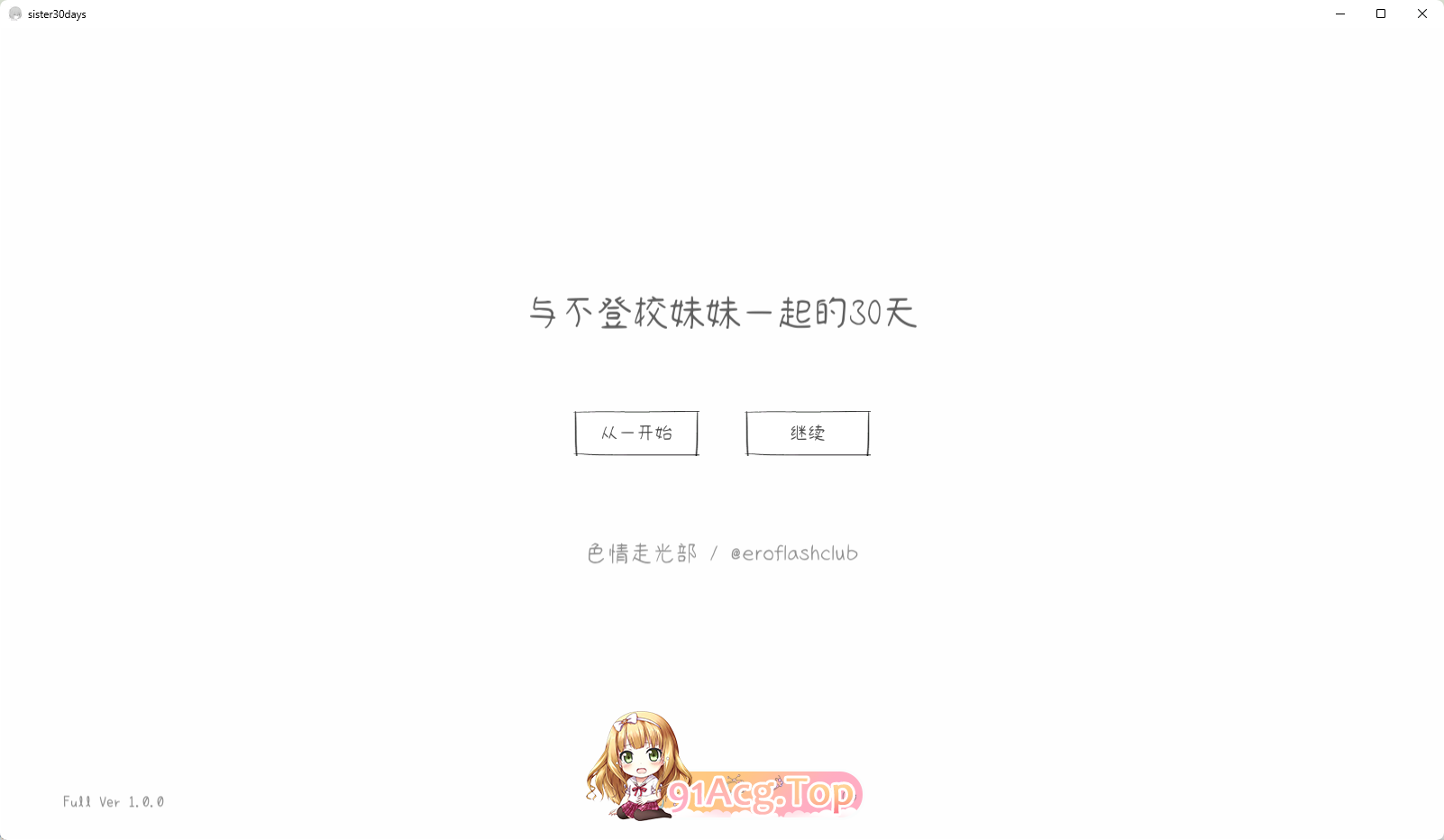 [SLG/中文]与不登校妹妹一起的30天 STEAM官方中文版 [新作] [FM/970M/百度]-第1张-游戏-哥特动漫王国