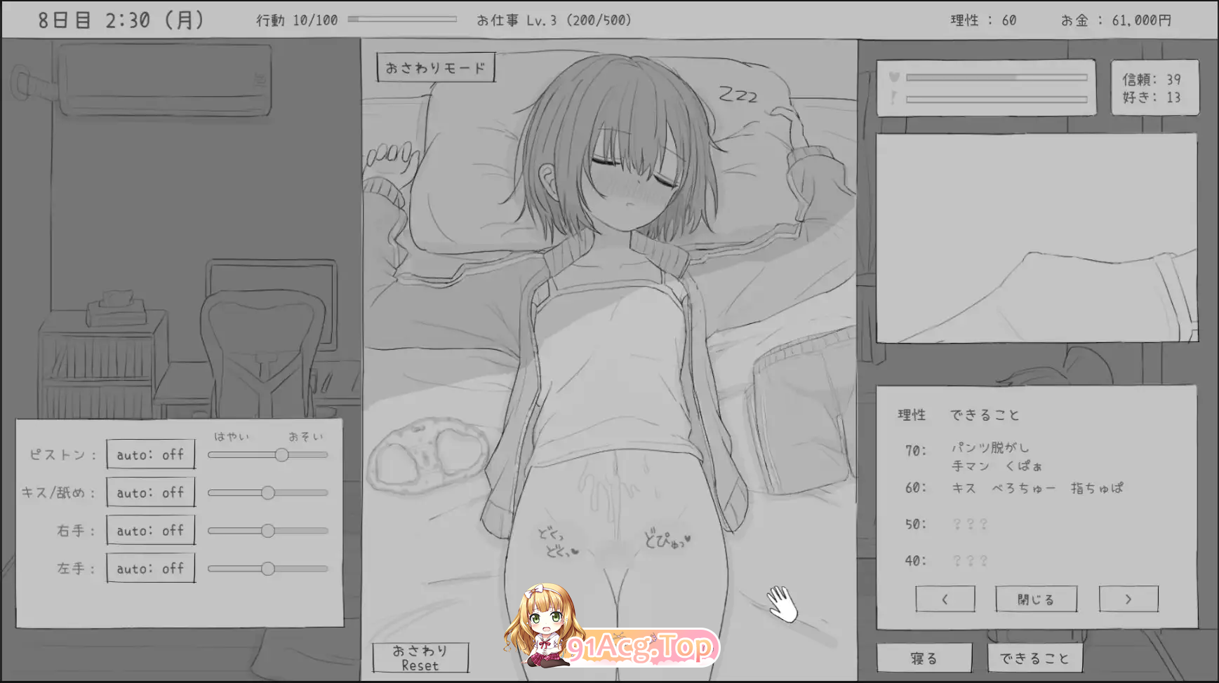 [SLG/中文]与不登校妹妹一起的30天 STEAM官方中文版 [新作] [FM/970M/百度]-第12张-游戏-哥特动漫王国