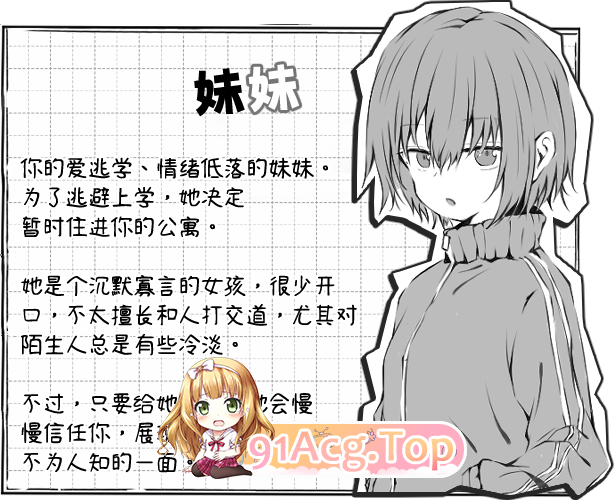 [SLG/中文]与不登校妹妹一起的30天 STEAM官方中文版 [新作] [FM/970M/百度]-第6张-游戏-哥特动漫王国