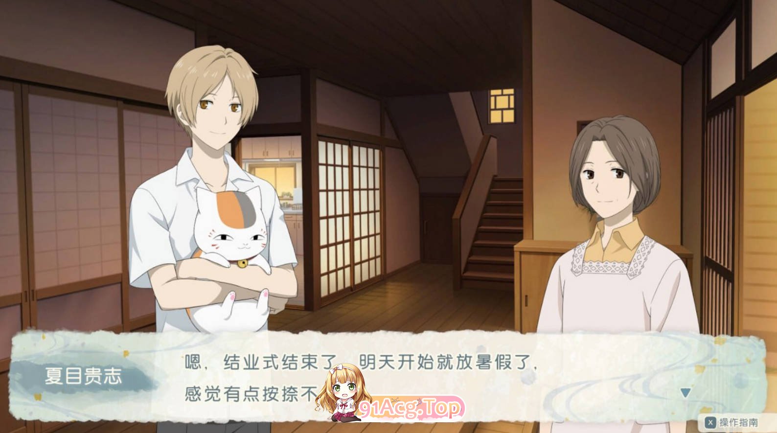 [ADV/CV]夏目友人帐 ～叶月之记～ 官方中文版[FM/百度/微云][10.6G]-第4张-游戏-哥特动漫王国