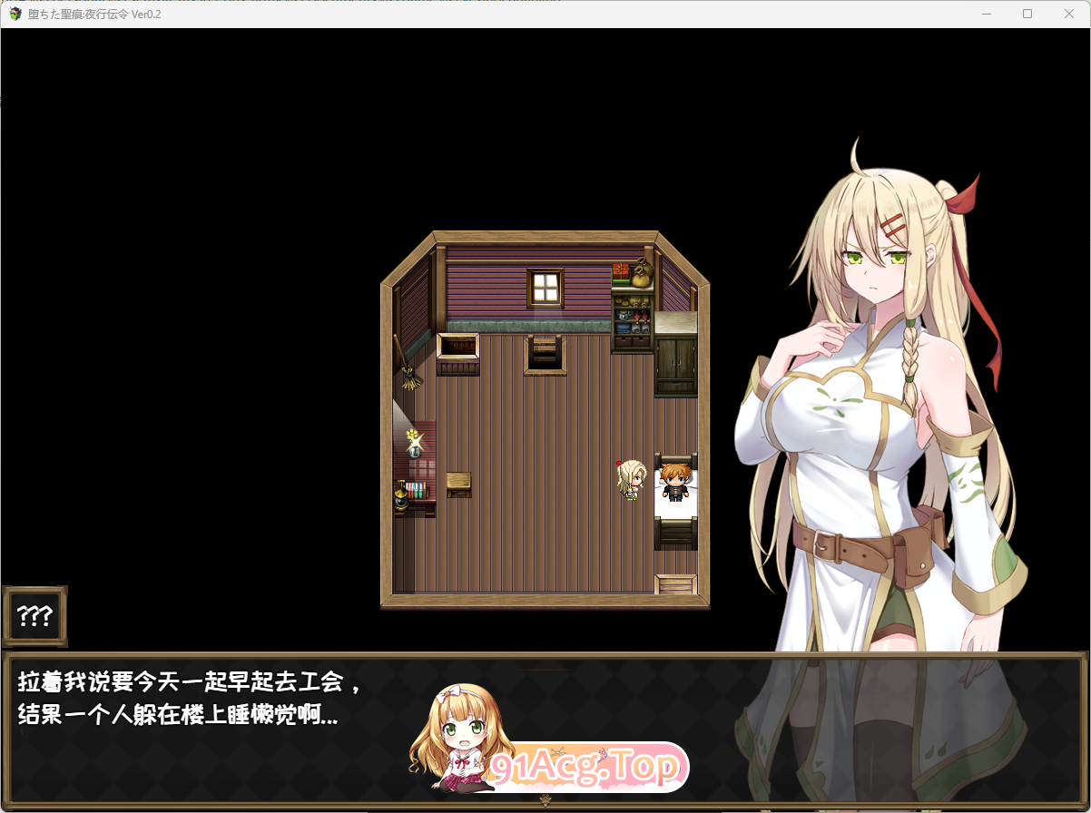 [RPG/中文/NTR]堕落的圣痕：夜行传令 V0.2 官方中文版 [新作] [FM/920M/百度]-第2张-游戏-哥特动漫王国