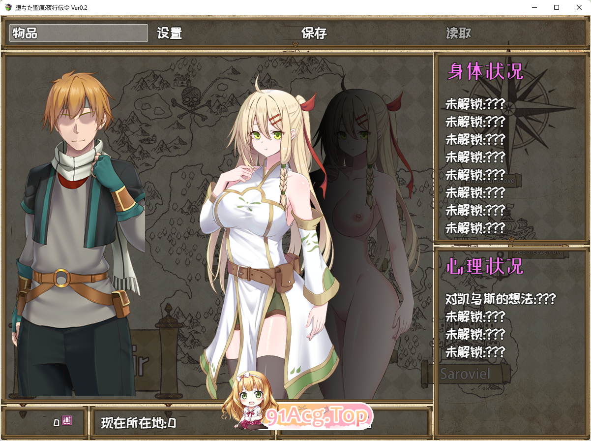 [RPG/中文/NTR]堕落的圣痕：夜行传令 V0.2 官方中文版 [新作] [FM/920M/百度]-第3张-游戏-哥特动漫王国
