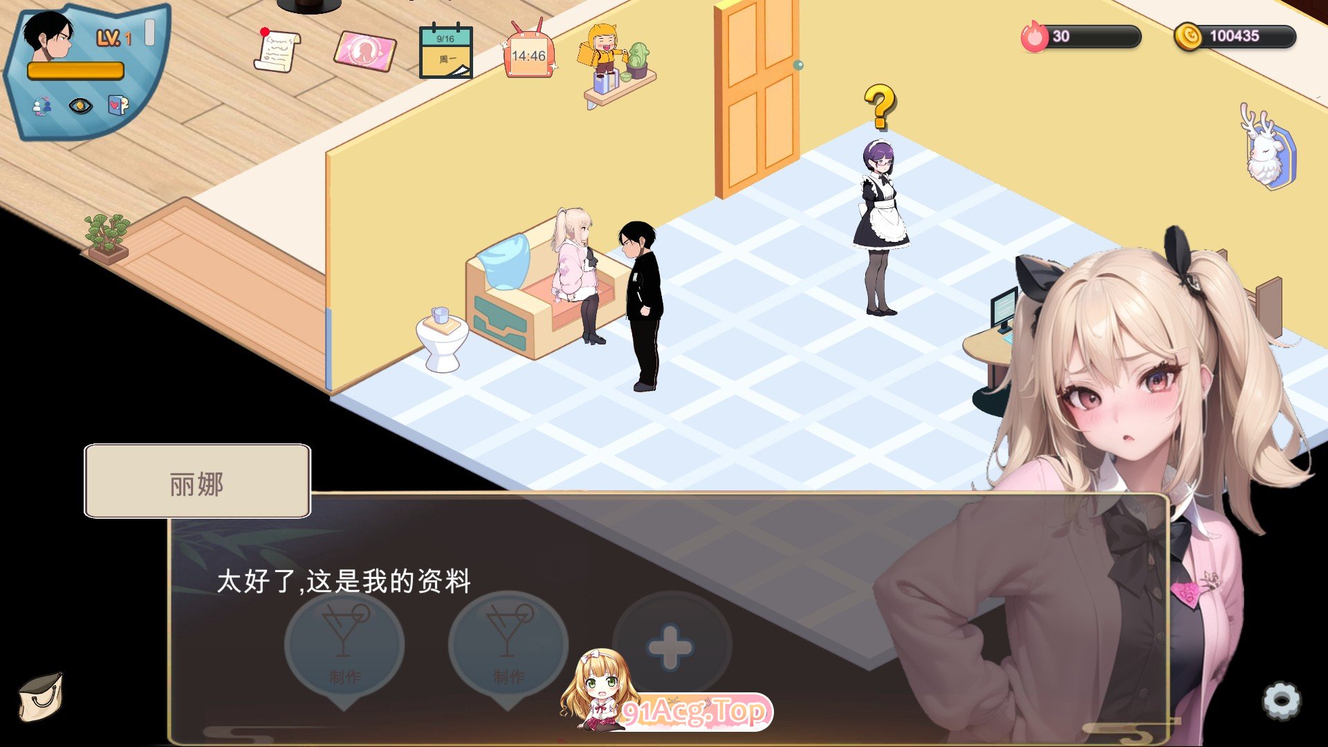 [SLG/动态/更新]黑山恋爱咖啡厅Love Cafe v3.4.2 官方中文版[FM/百度/微云][1.6G]-第7张-游戏-哥特动漫王国