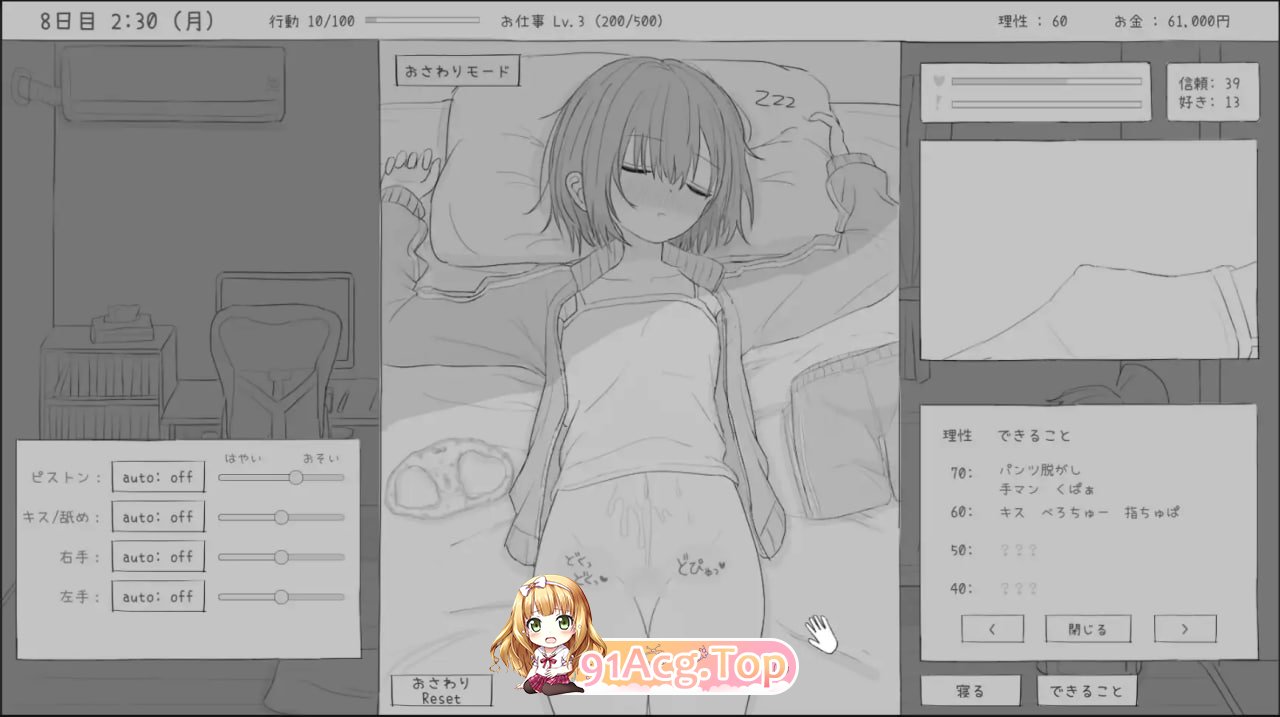 [SLG]  [迅雷云/FM]与不登校妹妹一起的30天  v1.0.0/pc/STEAM官方中文[964m]-第4张-游戏-哥特动漫王国