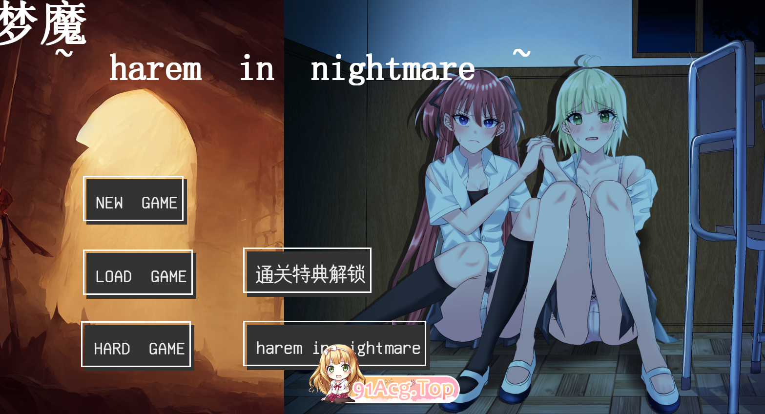 [追捕SLG/PC/AI汉化]淫魔模拟 梦魔~harem in nightmare~V2.1（内附4P动态特典）[OD/FM/迅雷][1.7G]-第1张-游戏-次元小屋-ACG交流分享论坛