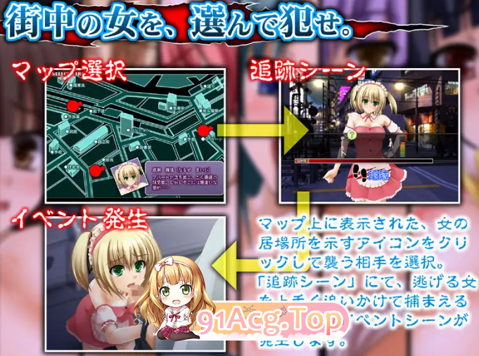 [动态SLG/PC/AI汉化]捕获强○～街上所有女人都是我的猎物～[OD/FM/迅雷][400M]-第3张-游戏-次元小屋-ACG交流分享论坛
