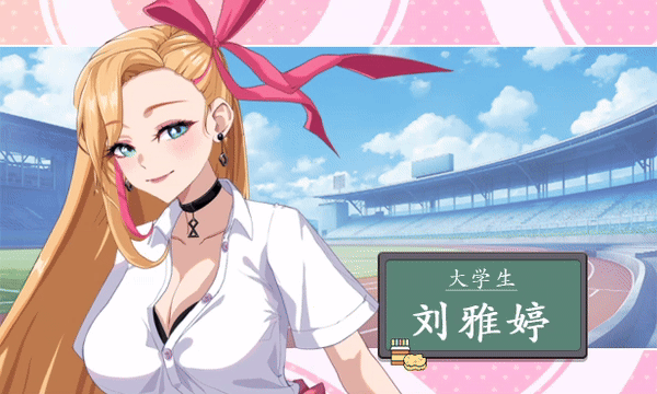 [养成互动SLG/中文/动态]爱与生活：幸福学生v0.6.3 官方中文版[六月更新][FM/6.6G/百度]-第4张-游戏-哥特动漫王国