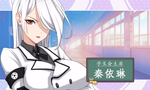 [养成互动SLG/中文/动态]爱与生活：幸福学生v0.6.3 官方中文版[六月更新][FM/6.6G/百度]-第5张-游戏-哥特动漫王国