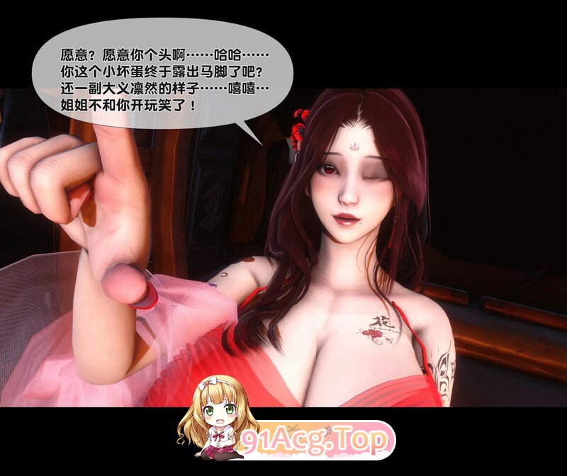 [3D][Ann] 极品家丁淫传  3.1 [114P/176MB/FM/百度]-第3张-漫画-次元小屋-ACG交流分享论坛