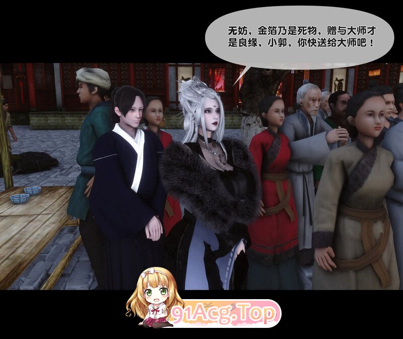 [3D][Ann] 极品家丁淫传  3.1 [114P/176MB/FM/百度]-第5张-漫画-次元小屋-ACG交流分享论坛