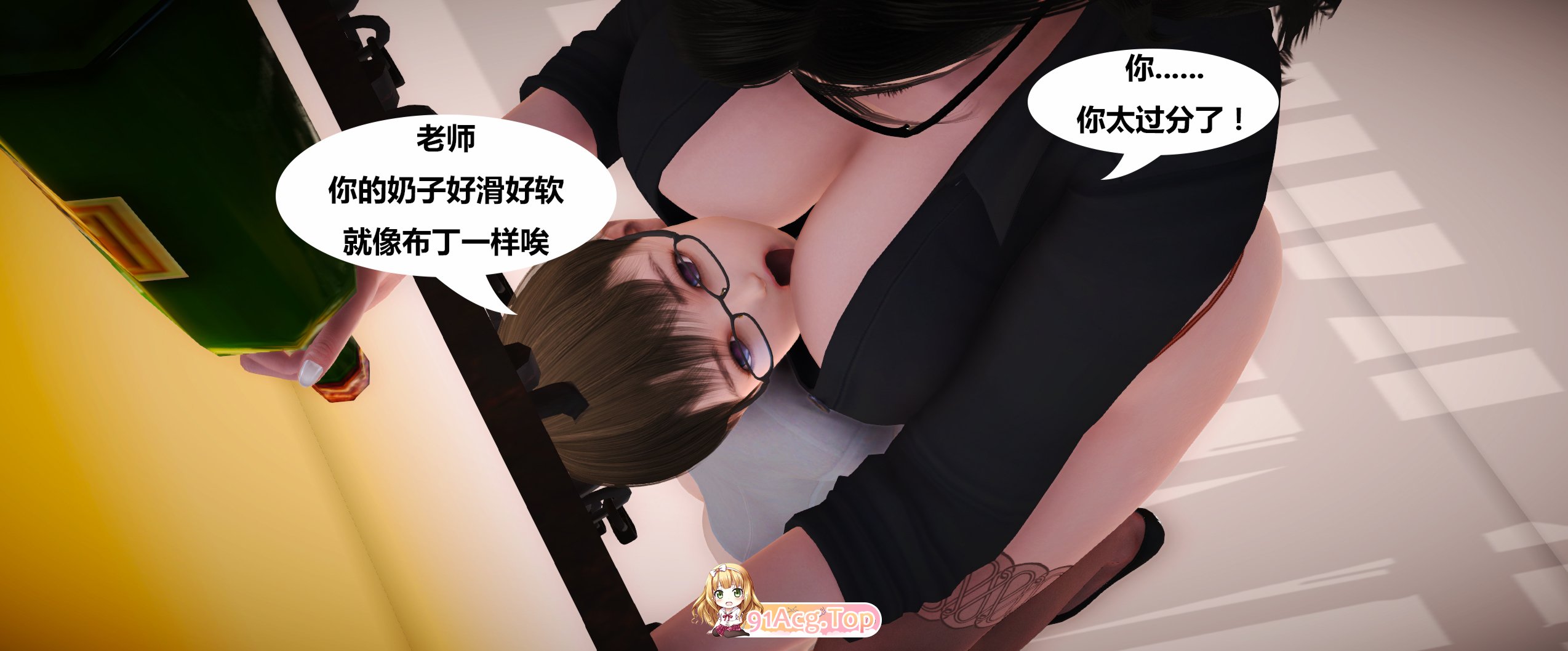 [3D]坏老师1-4+番外 [135P/117M/FM/百度]-第4张-漫画-次元小屋-ACG交流分享论坛