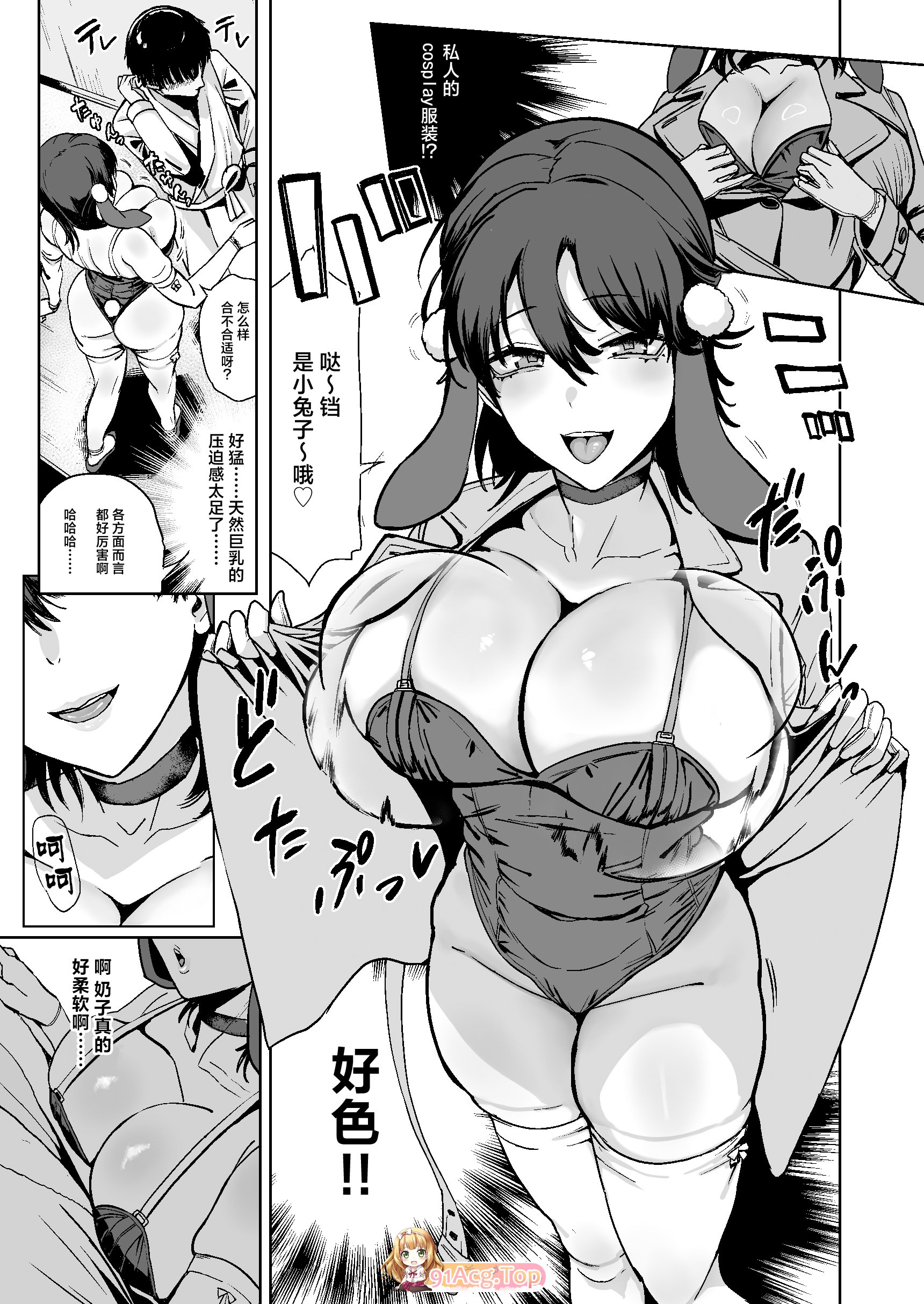 [日漫][ユキウサギ (雪国裕)] ドスケベ爆乳バニーガール穴で 童貞卒業 [47P/86M/FM/百度]-第2张-漫画-次元小屋-ACG交流分享论坛