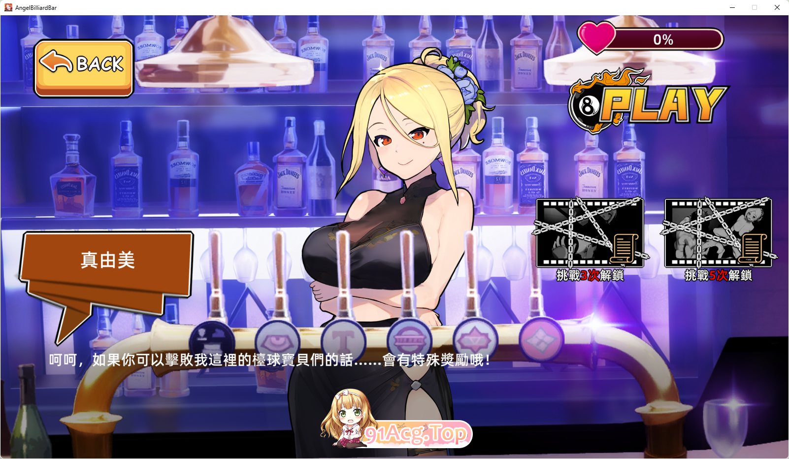 [SLG/中文/动态]天使台球酒吧 官方中文版 [新作] [FM/1G/百度]-第3张-游戏-次元小屋-ACG交流分享论坛