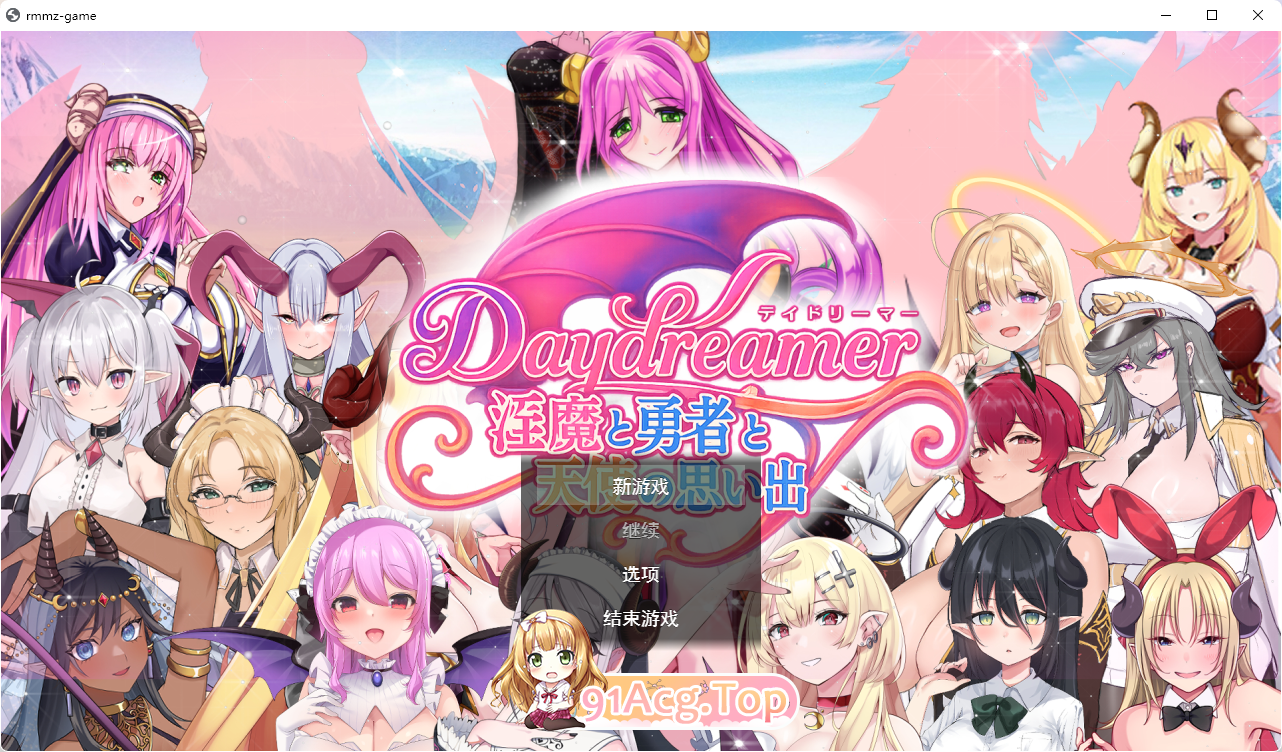 淫魔与勇者与天使的回忆.jpg