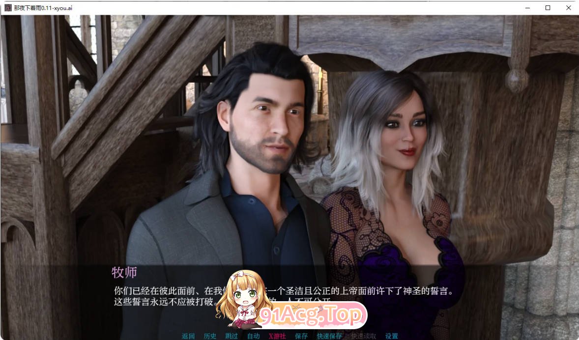 [欧美SLG/汉化/更新]那夜下着雨 It Was Raining That Night  0.11 AI汉化版 PC+安卓 [FM/百度/微云][3.8G]-第3张-游戏-次元小屋-ACG交流分享论坛