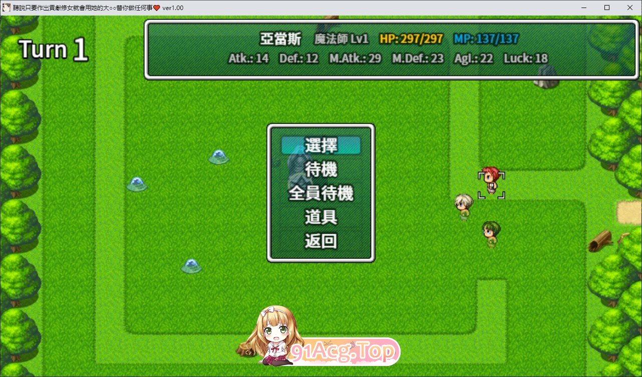 [RPG/中文]听说只要作出贡献修女就会用她的大○○替你作任何事 官方中文版 [FM/百度/微云][400M]-第4张-游戏-次元小屋-ACG交流分享论坛