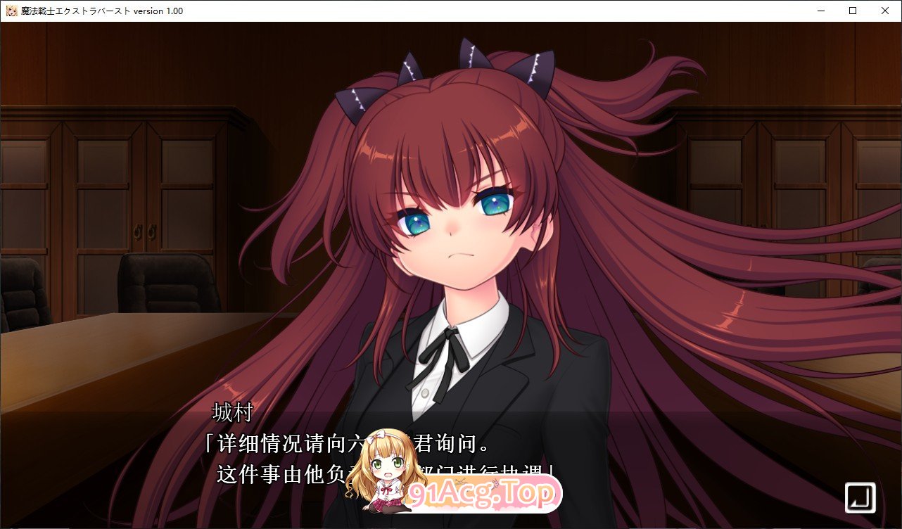 [拔作ADV/汉化]魔法战士终极爆发～天使断罪～AI汉化版+全CG存档[新汉化][FM/2.9G/百度]-第5张-游戏-次元小屋-ACG交流分享论坛