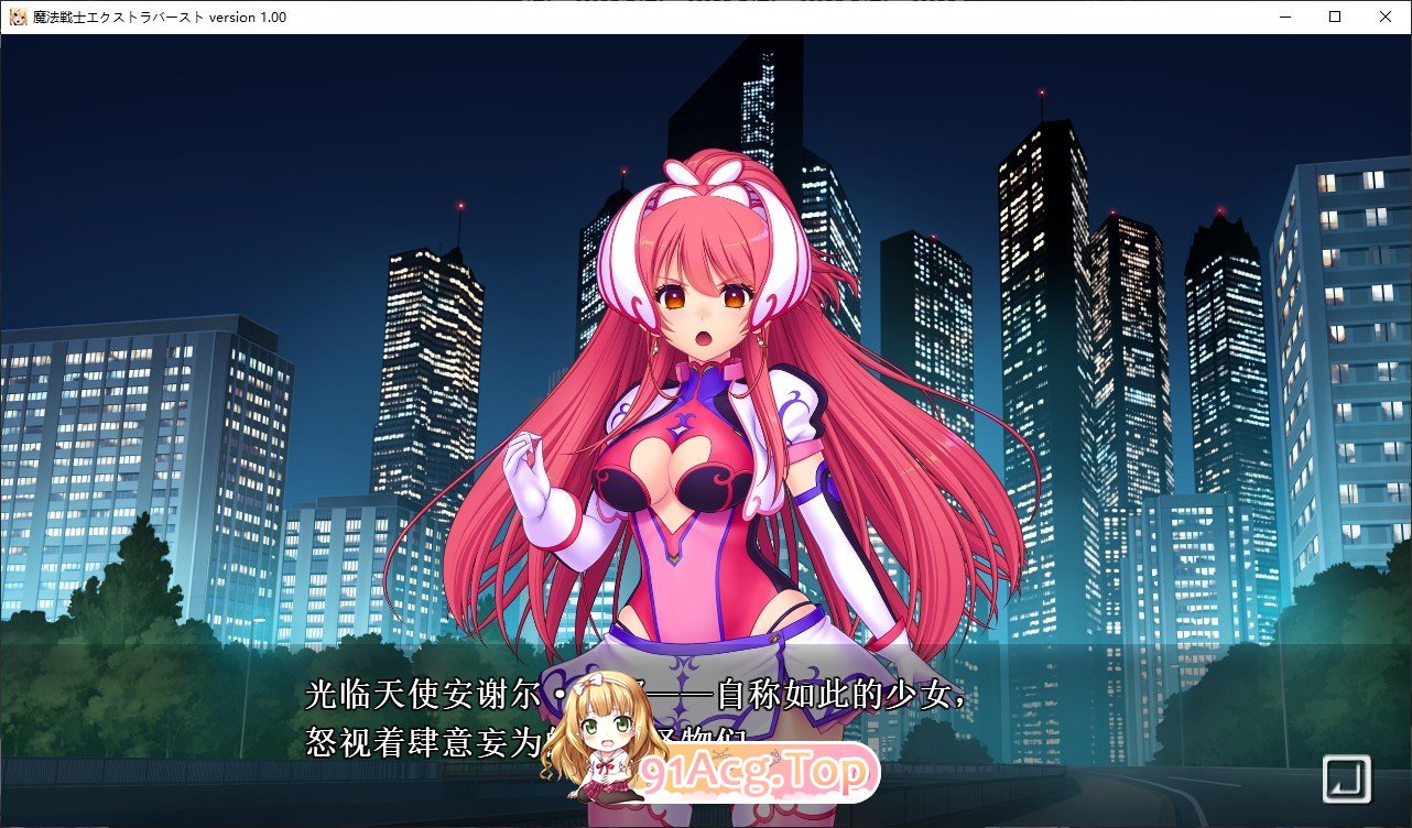 [拔作ADV/汉化]魔法战士终极爆发～天使断罪～AI汉化版+全CG存档[新汉化][FM/2.9G/百度]-第2张-游戏-次元小屋-ACG交流分享论坛