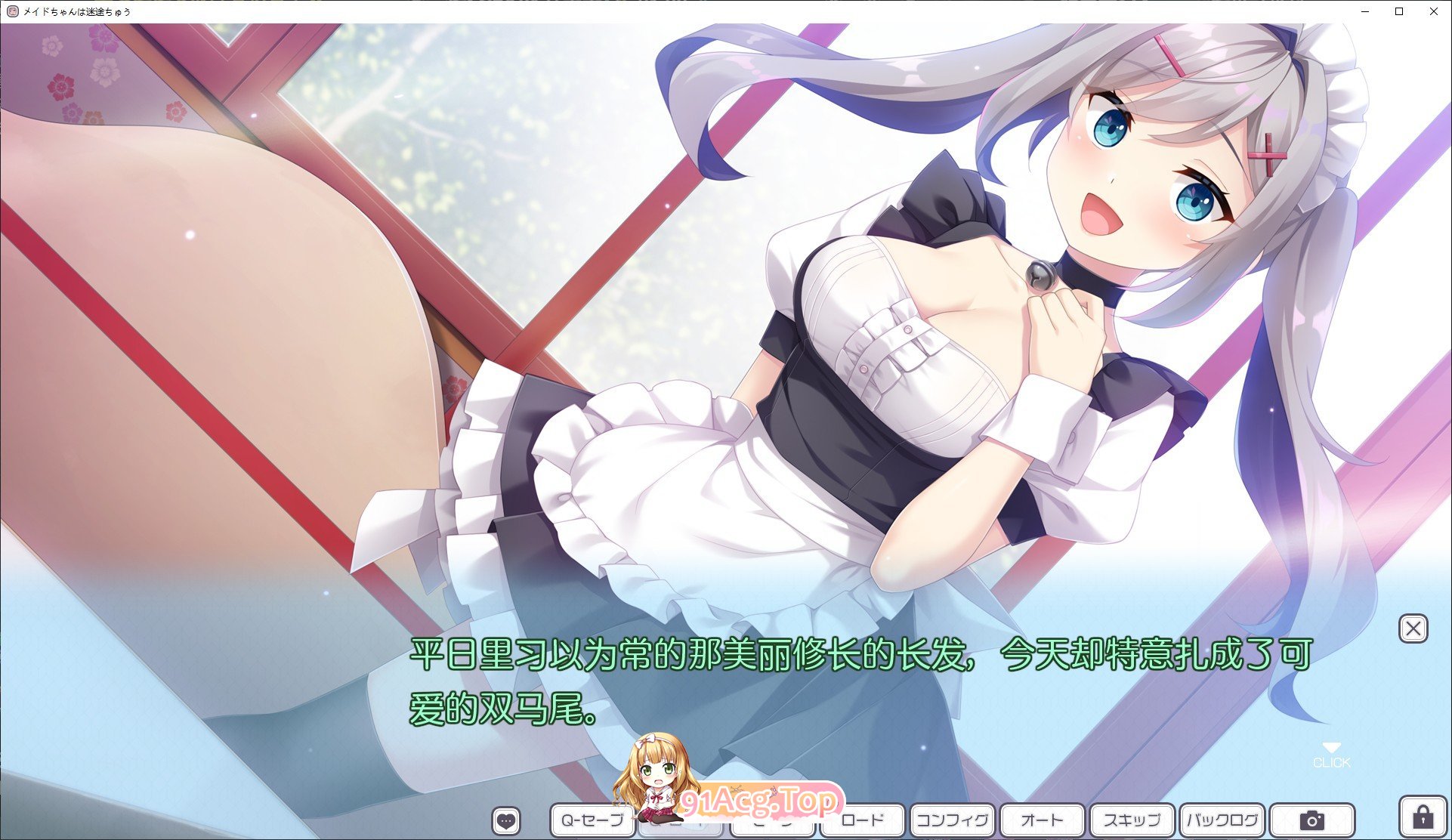 [拔作ADV/汉化]女仆酱陷入迷途 AI汉化版+全CG存档[新汉化][FM/3.3G/百度]-第5张-游戏-次元小屋-ACG交流分享论坛